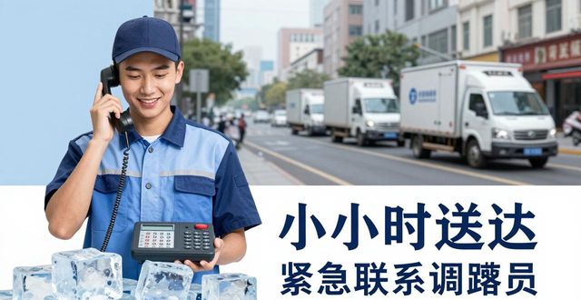 承德大冰块配送电话 快速解决降温与保鲜需求